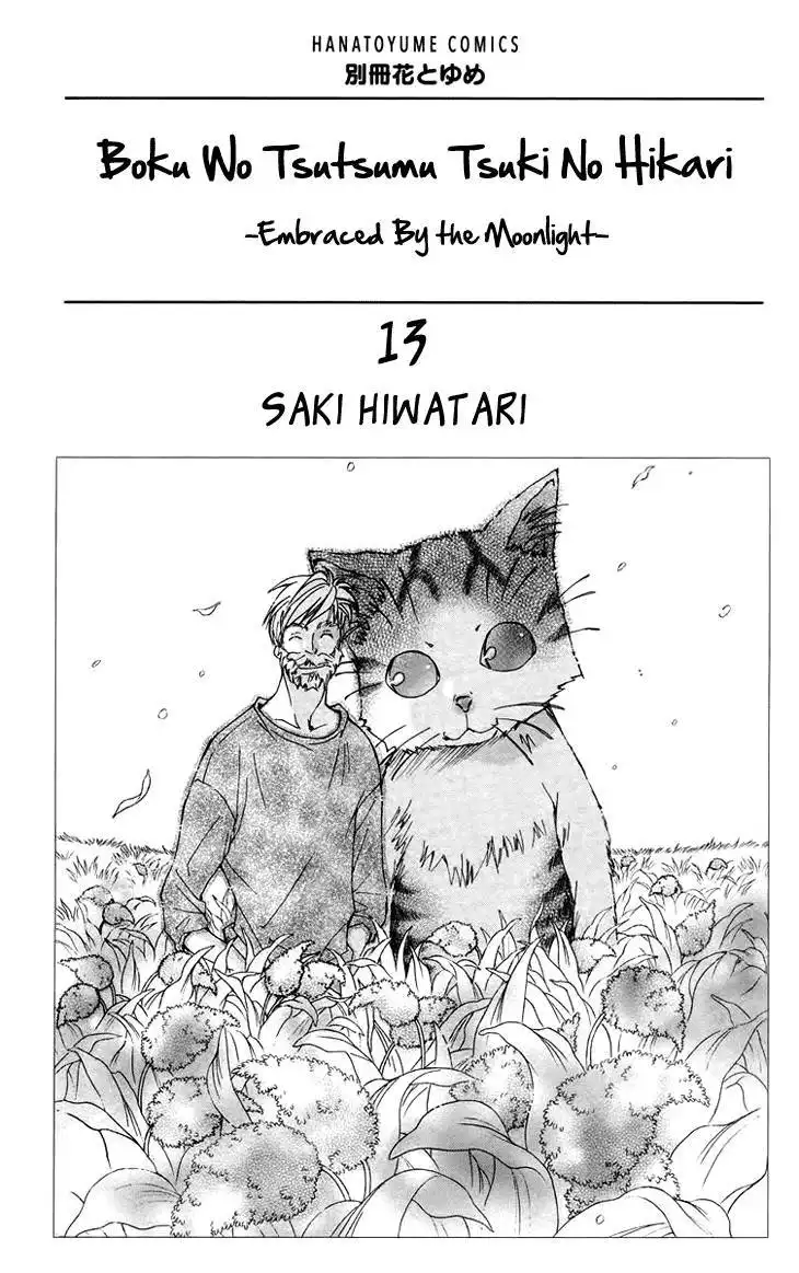 Boku wo Tsutsumu Tsuki no Hikari Chapter 72 5